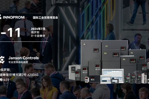 2024国际工业贸易博览会-江昇控制扬帆远航