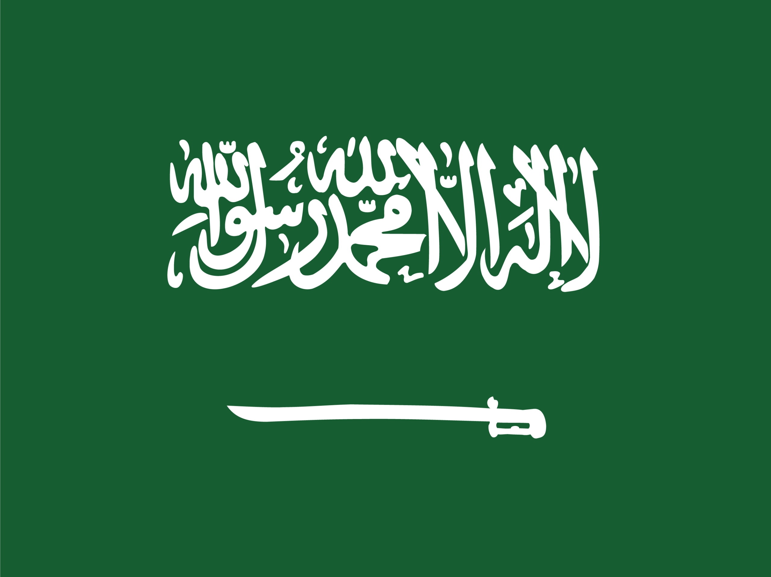 العربية